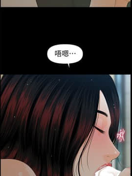 秘書的潛規則 1-98話_059_1769