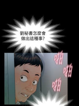 秘書的潛規則 1-98話_059_1760