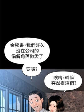 秘書的潛規則 1-98話_058_1753