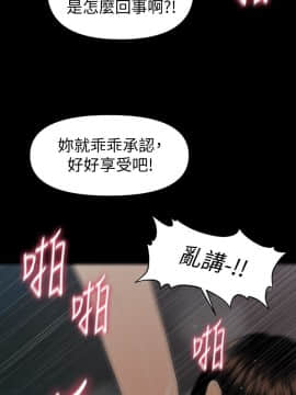 秘書的潛規則 1-98話_058_1752