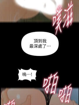 秘書的潛規則 1-98話_058_1739