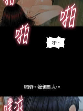 秘書的潛規則 1-98話_058_1727