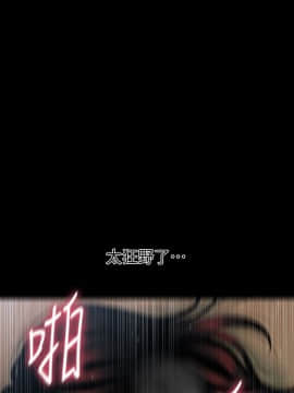 秘書的潛規則 1-98話_058_1728