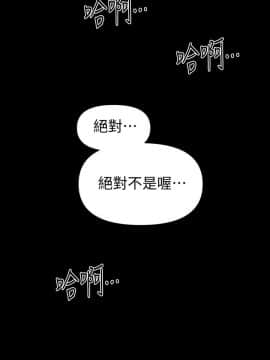 秘書的潛規則 1-98話_058_1725