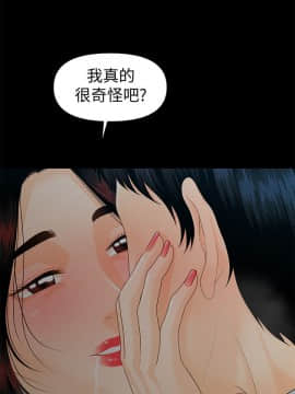 秘書的潛規則 1-98話_057_1693