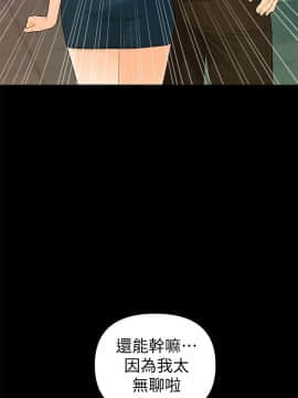 秘書的潛規則 1-98話_057_1689