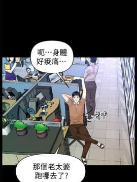 秘書的潛規則 1-98話_056_1684