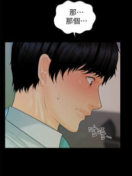 秘書的潛規則 1-98話_056_1683