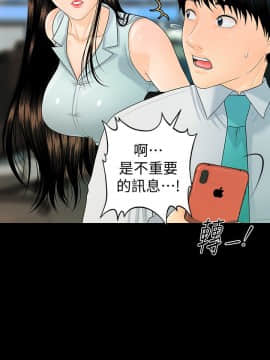 秘書的潛規則 1-98話_056_1678