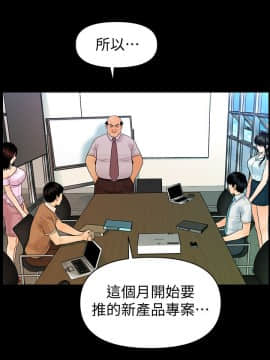 秘書的潛規則 1-98話_056_1675