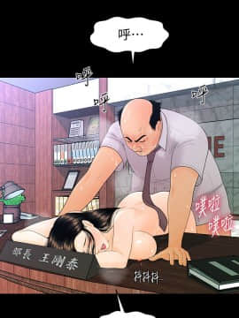 秘書的潛規則 1-98話_056_1673
