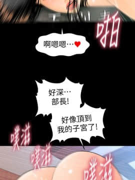 秘書的潛規則 1-98話_056_1671