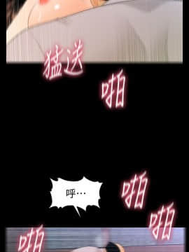 秘書的潛規則 1-98話_056_1667