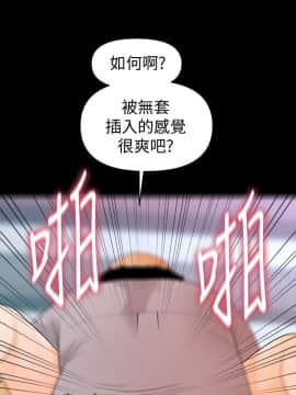 秘書的潛規則 1-98話_056_1666