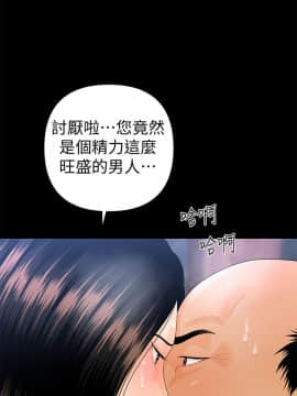 秘書的潛規則 1-98話_056_1664