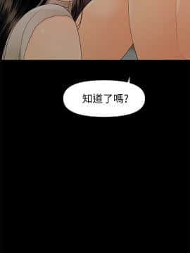 秘書的潛規則 1-98話_056_1656