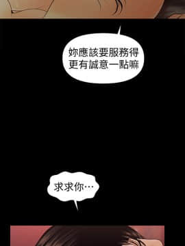 秘書的潛規則 1-98話_055_1650