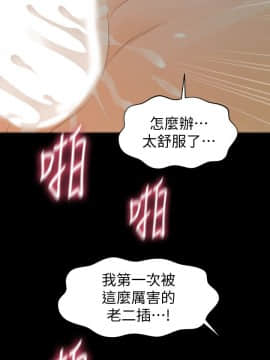秘書的潛規則 1-98話_055_1638