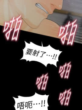 秘書的潛規則 1-98話_055_1626