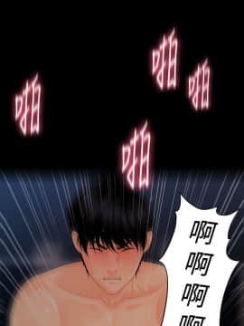 秘書的潛規則 1-98話_055_1620
