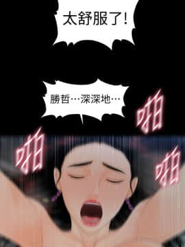 秘書的潛規則 1-98話_054_1613