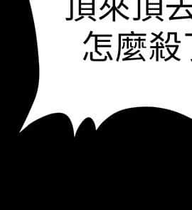 秘書的潛規則 1-98話_054_1598