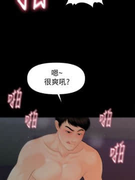 秘書的潛規則 1-98話_054_1596