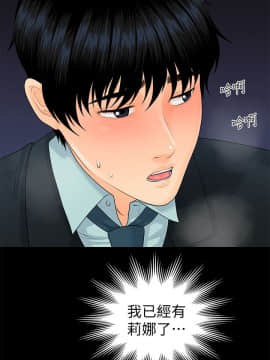 秘書的潛規則 1-98話_053_1576