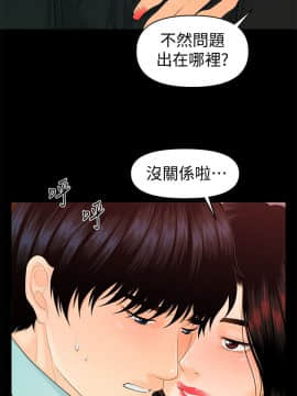 秘書的潛規則 1-98話_053_1574