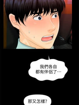 秘書的潛規則 1-98話_053_1571