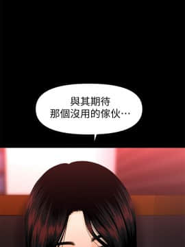 秘書的潛規則 1-98話_053_1569