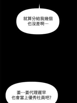 秘書的潛規則 1-98話_053_1567