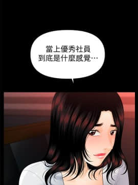 秘書的潛規則 1-98話_053_1565