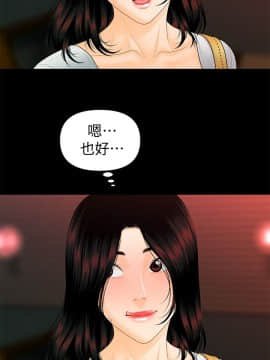 秘書的潛規則 1-98話_052_1538