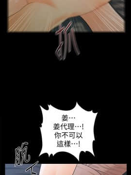 秘書的潛規則 1-98話_052_1525