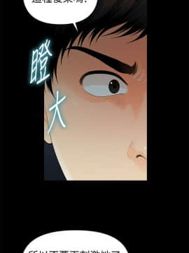 秘書的潛規則 1-98話_052_1517