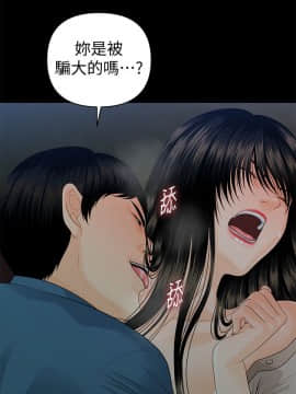 秘書的潛規則 1-98話_052_1518