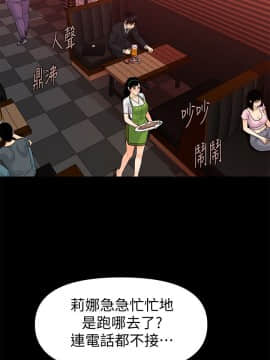 秘書的潛規則 1-98話_051_1513