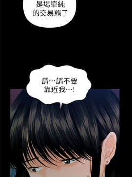 秘書的潛規則 1-98話_051_1510