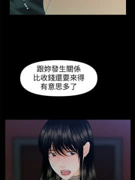 秘書的潛規則 1-98話_051_1509