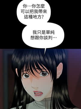秘書的潛規則 1-98話_051_1508