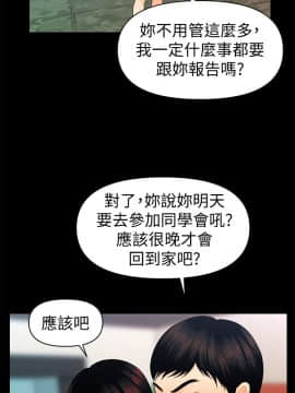 秘書的潛規則 1-98話_051_1494