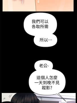 秘書的潛規則 1-98話_051_1491