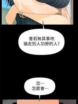 秘書的潛規則 1-98話_050_1465