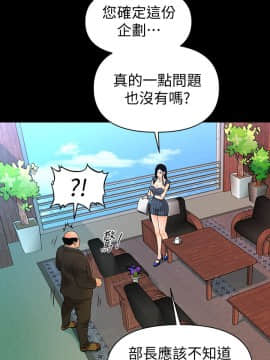 秘書的潛規則 1-98話_050_1463