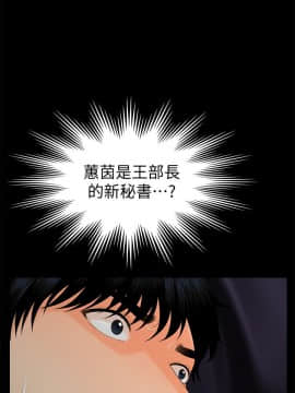 秘書的潛規則 1-98話_049_1448
