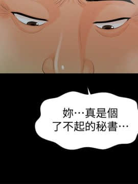 秘書的潛規則 1-98話_049_1443