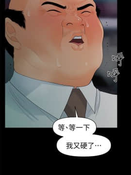 秘書的潛規則 1-98話_049_1435