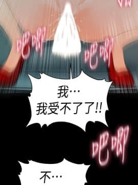 秘書的潛規則 1-98話_049_1429