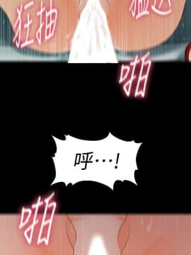 秘書的潛規則 1-98話_049_1426